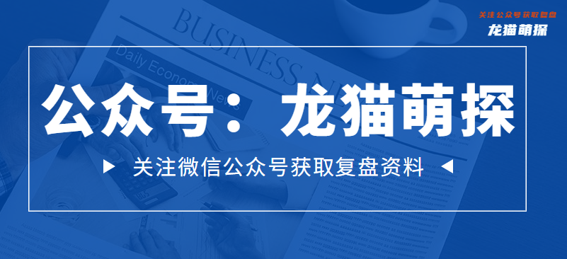 櫻花樹下的紅鯡魚劇本殺復盤
