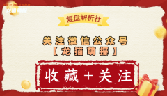 極點(diǎn)劇本殺復(fù)盤推理／答案真相／密室密碼推理真相揭秘劇透