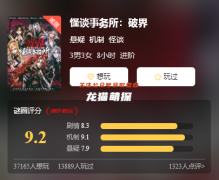   天眼必備資料庫|怪談事務所.破界劇本殺復盤/推薦角色cp/為什么案件手法形成密室呢！