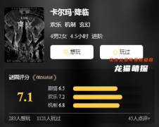 劇透復盤獲取方法|卡爾瑪降臨劇本殺復盤/角色攻略/哪里可以看出兇手的動機？