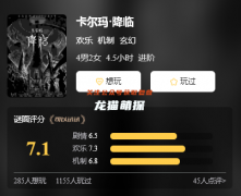 店家推薦|卡爾瑪降臨劇本殺復盤兇手/哪個角色好一點/好玩適合新手的線下本有哪些？