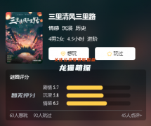 經典本推薦榜|三里清風三里路劇本殺復盤解析/DM（完整）主持手冊/兇手為何行兇原因