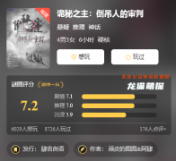 詭秘之主倒吊人的審判劇本殺復盤攻略/2022年劇透社/答案攻略解析揭秘