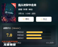 我從地獄中走來劇本殺攻略/2022年復盤大全/萬本解析推理會員免費獲取