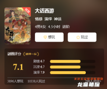 大話西游劇本殺復盤測評/2022答案解析庫/會員萬本資料免費看
