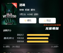 給大家推薦一個可靠的平臺|迷魂劇本殺復盤/找兇手技巧/劇情答案密碼劇透解析