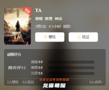 2022年劇透資料庫(kù)｜TA劇本殺復(fù)盤解析／兇手玩法心得／為什么案件手法形成密室呢！