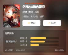 2022年劇透資料庫｜劍網(wǎng)3：楓火燎原劇本殺復(fù)盤／玩家心得攻略／那個(gè)角色比較好玩