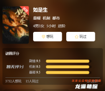 劇透答案更新｜如是生劇本殺復(fù)盤推理／DM（完整）主持手冊(cè)／如何查看人物結(jié)局劇情