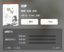 2022年劇透資料庫｜忍夢劇本殺復盤答案／線索推理揭秘／完整故事線還原