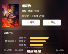2022年劇透資料庫｜明妖傳2碧人山劇本殺復盤答案／完整（免費）答案攻略／哪里可以看到優質