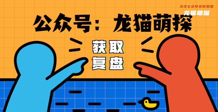 夢回山海經之畢方之患劇本殺復盤