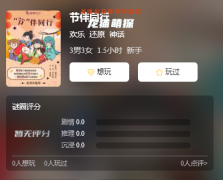 2022年劇透資料庫(kù)｜節(jié)伴同行劇本殺復(fù)盤／DM（完整）主持手冊(cè)／游戲角色結(jié)局劇透揭秘