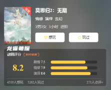 2022年劇透資料庫｜莫思?xì)w2：無期劇本殺復(fù)盤推理／DM（完整）主持手冊(cè)／完整主持手冊(cè)流程及