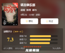 2022年劇透資料庫｜謊言俱樂部劇本殺復盤／兇手推理急速攻略／2022年最新復盤解析大全