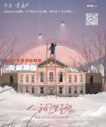 人間野鬼劇本殺復盤答案測評+劇透揭秘+完整流程線索及音頻真相解析
