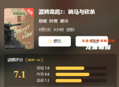 渡鴉詭局2騎馬與砍殺劇本殺復盤攻略技巧+體驗流程答案+結局演繹劇透解析