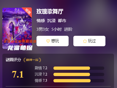 玫瑰歌舞廳劇本殺復(fù)盤答案