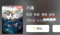 六道劇本殺復(fù)盤(pán)答案攻略_角色體驗(yàn)劇透_兇手揭秘及推理思路結(jié)局