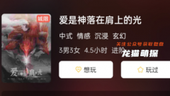 愛是神落在肩上的光劇本殺復盤答案揭秘_情感演繹類_玩家思路總結攻略