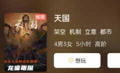 天國劇本殺復盤答案揭秘_誰是兇手_機制立意本推薦_玩家劇透合集攻略