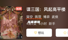 諜三國:風起高平樓劇本殺復盤答案更新_角色技能_陣營攻略劇透揭秘