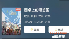 圓桌上的理想國劇本殺復盤測評解析_誰是兇手_機制類七人本（4男3女）