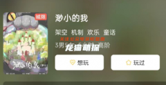 渺小的我劇本殺復盤解析攻略（渺小的我角色任務答案揭秘）