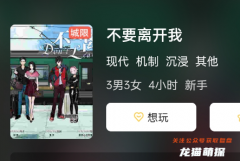 不要離開我劇本殺復盤答案攻略：現代機制類六人本精彩上線啦！