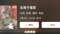 法海不懂愛劇本殺復盤答案線索：劇透攻略及完整角色cp劇透