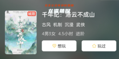 千年紀洛云不成山劇本殺復盤測評及真相角色結局演繹【線索推理】