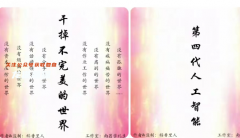 干掉不完美的世界劇本殺復盤答案測評（機制戰爭本）角色測評_線索推理解析