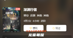 深淵行者劇本殺復盤答案（城限還原本）線索推理_劇透攻略解析！