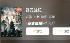 器靈戰紀劇本殺復盤答案及攻略揭秘，玩家體驗測評及角色是誰兇手？