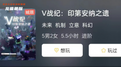 《V戰(zhàn)紀:印第安納之遺》劇本殺復(fù)盤答案_兇手揭秘_案件劇透解析攻略！