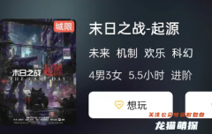 末日之戰-起源劇本殺復盤答案劇透_線索推理_完整攻略_如何才能推理出兇手動機手法