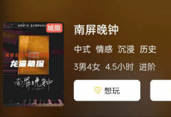 （新）南屏晚鐘劇本殺復盤答案_角色CP線_兇手是誰_案件劇透推理技巧