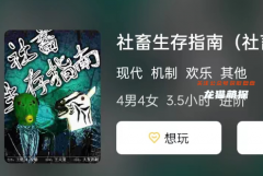 社畜生存指南劇本殺復盤答案（2023年）劇透揭秘_兇手動機_案件結局攻略