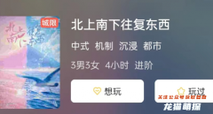 北上南下往復東西劇本殺復盤答案_兇手推理_故事結局_角色分析揭秘