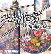 洗劫倫敦所有的玫瑰劇本殺復盤答案測評（盒裝本）揭秘兇手及案件推理思路技巧