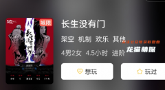 長生沒有門劇本殺復盤答案測評，六人歡樂機制本，角色任務劇透揭秘