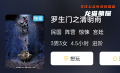 羅生門之清明雨劇本殺（民國驚悚）陣營揭秘_角色測評_真相結(jié)局劇透