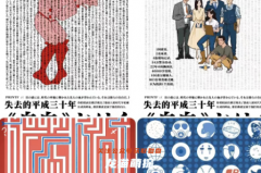 （新本）自白劇本殺體驗測評，誰是CP角色，玩家如何推理及真相復盤劇透