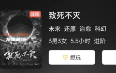 致死不滅劇本殺復盤答案劇透：線索推理（多版本）主持手冊在線閱讀