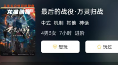 最后的戰役·萬靈歸戰劇本殺復盤答案測評：兇手揭秘及案件動機手法推理