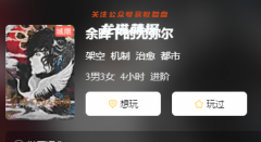 HUNTER!惡貫滿盈劇本殺復盤答案更新_流程規則_線索推理_劇透揭秘