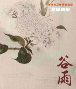 紅豆劇本殺復(fù)盤答案攻略（谷雨）角色是不是兇手，完整流程規(guī)則解析