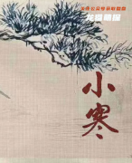 紅豆(小寒)劇本殺玩法攻略！角色任務及劇情演繹故事結局