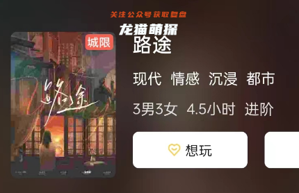 路途劇本殺測評復(fù)盤答案