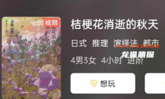 桔?；ㄏ诺那锾靹”練捅P答案測評：兇手揭秘及故事真相劇透！